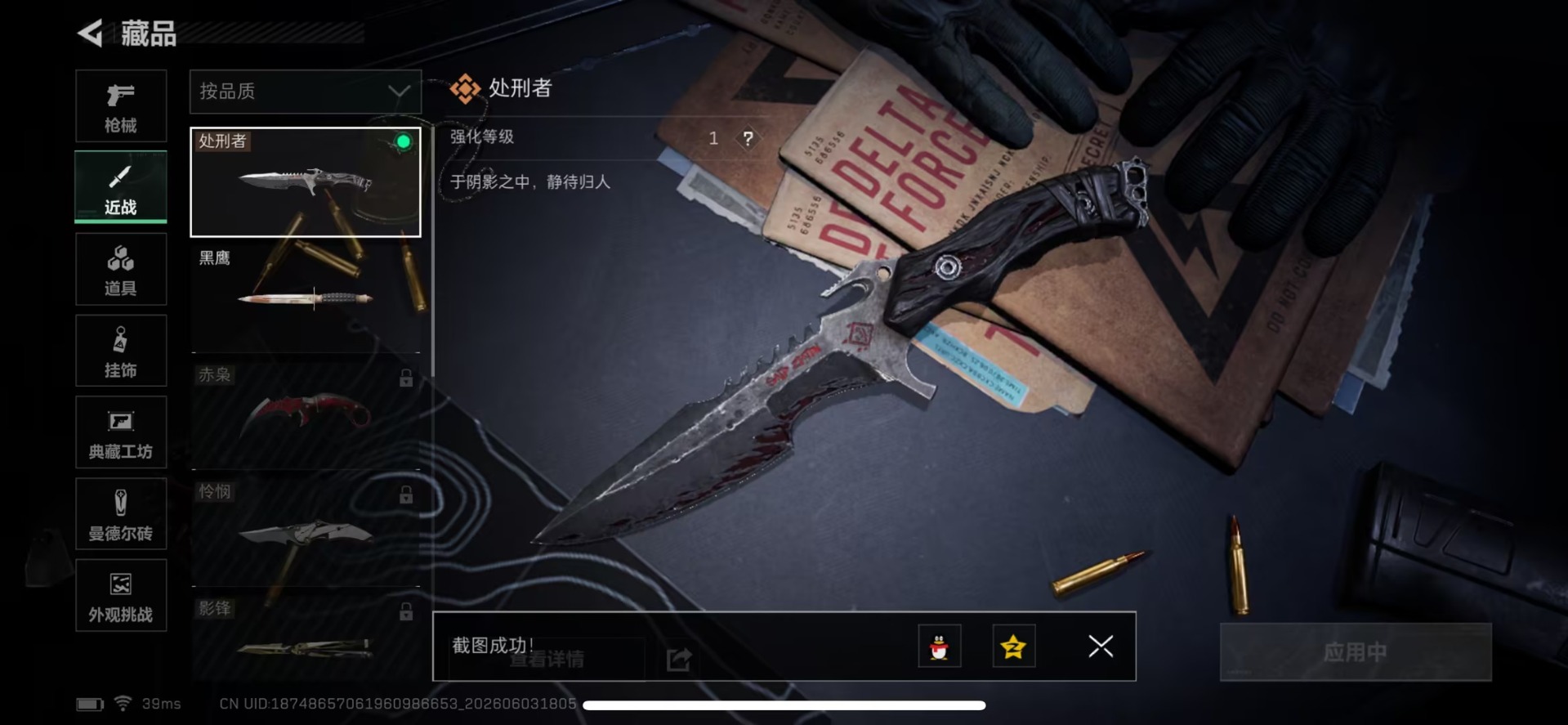 SJZQM4166289三角洲行动账号详情图13 SJZQM4166289三角洲行动账号详情图13