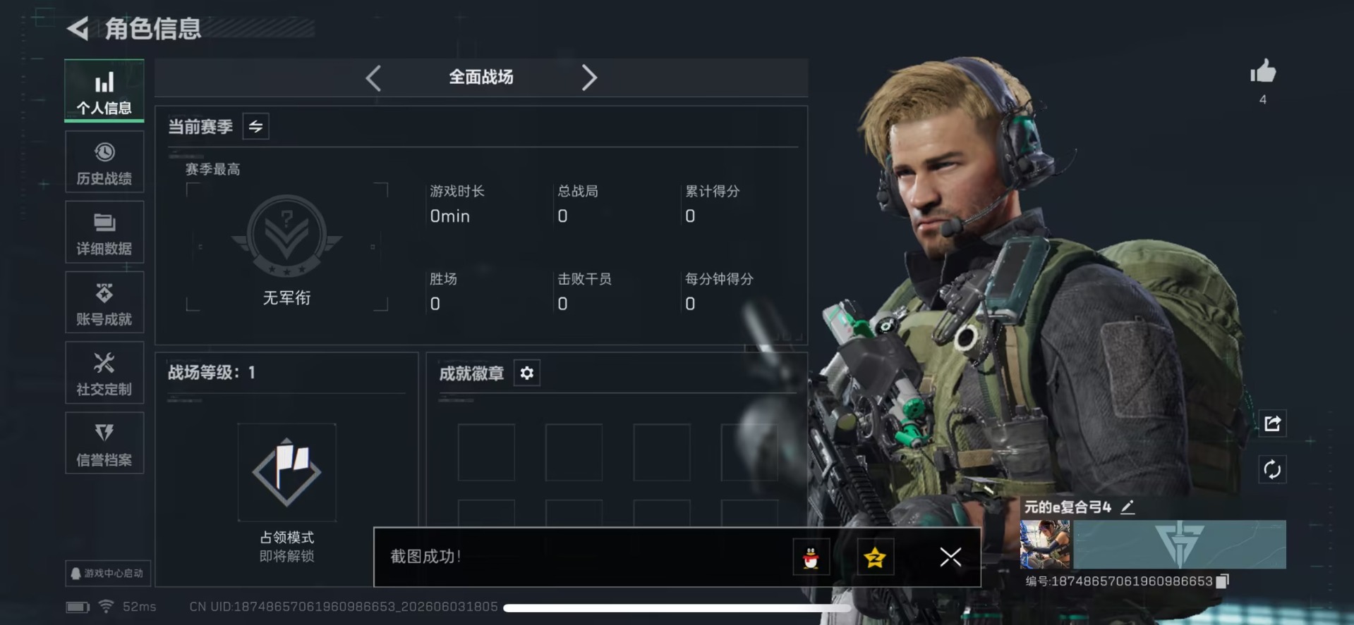 SJZQM4166289三角洲行动账号详情图14 SJZQM4166289三角洲行动账号详情图14