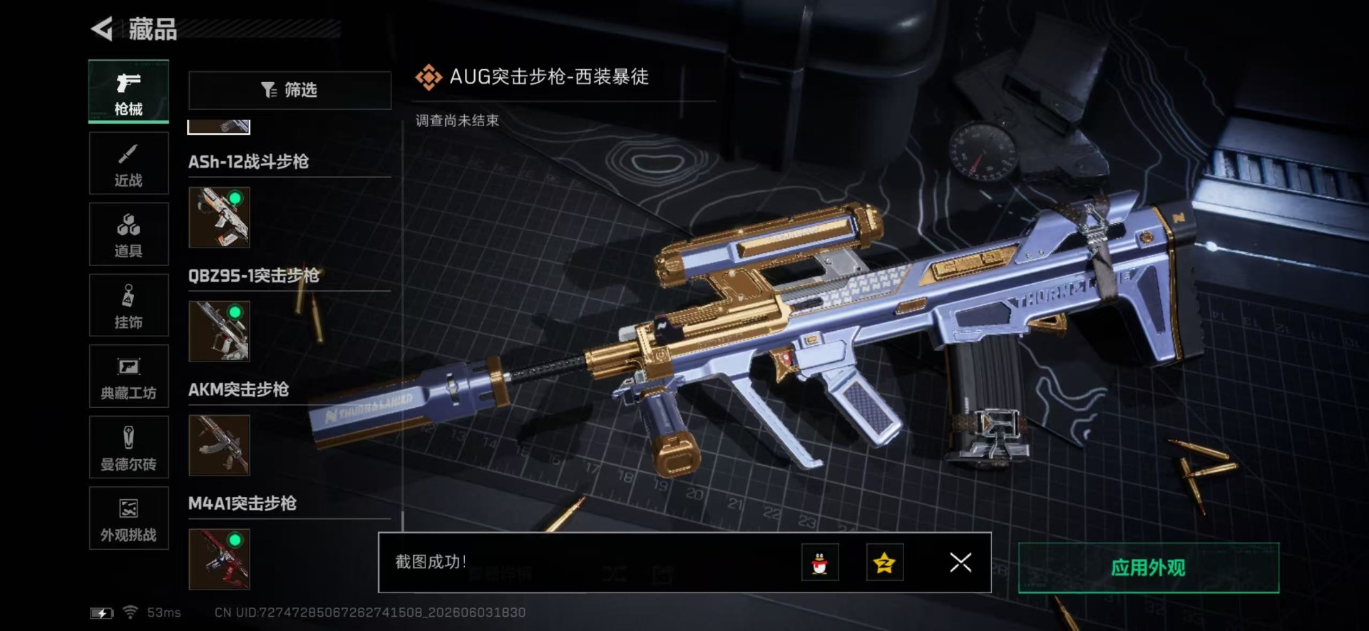 SJZQM4207935三角洲行动账号详情图3 SJZQM4207935三角洲行动账号详情图3