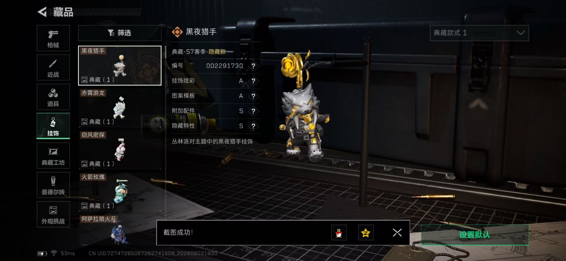 SJZQM4207935三角洲行动账号详情图6 SJZQM4207935三角洲行动账号详情图6
