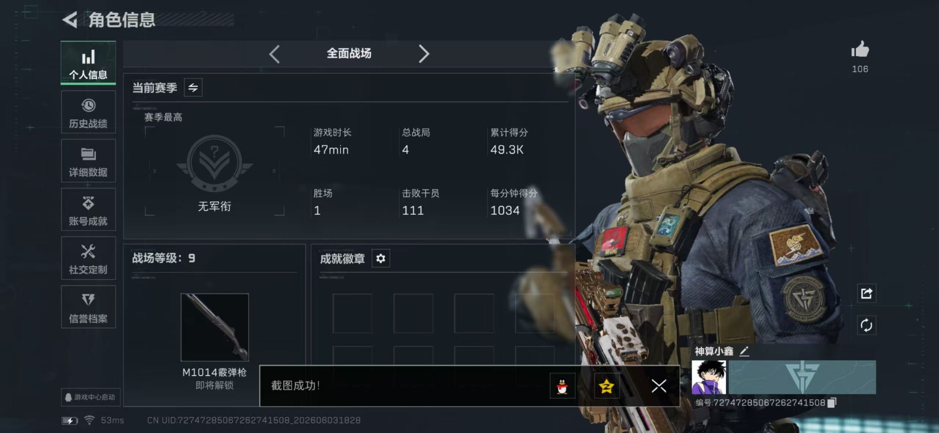 SJZQM4207935三角洲行动账号详情图9 SJZQM4207935三角洲行动账号详情图9
