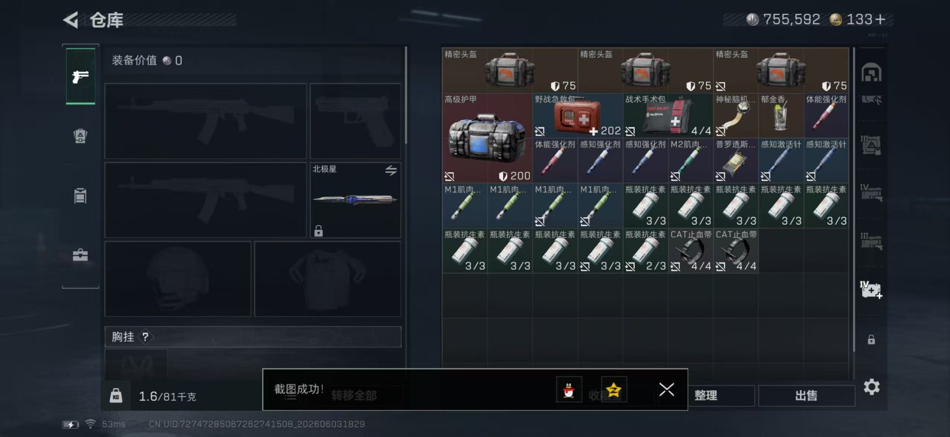 SJZQM4207935三角洲行动账号详情图18 SJZQM4207935三角洲行动账号详情图18