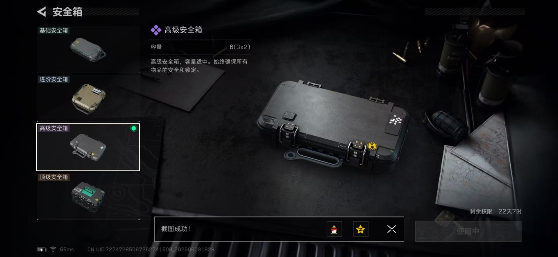 SJZQM4207935三角洲行动账号详情图19 SJZQM4207935三角洲行动账号详情图19