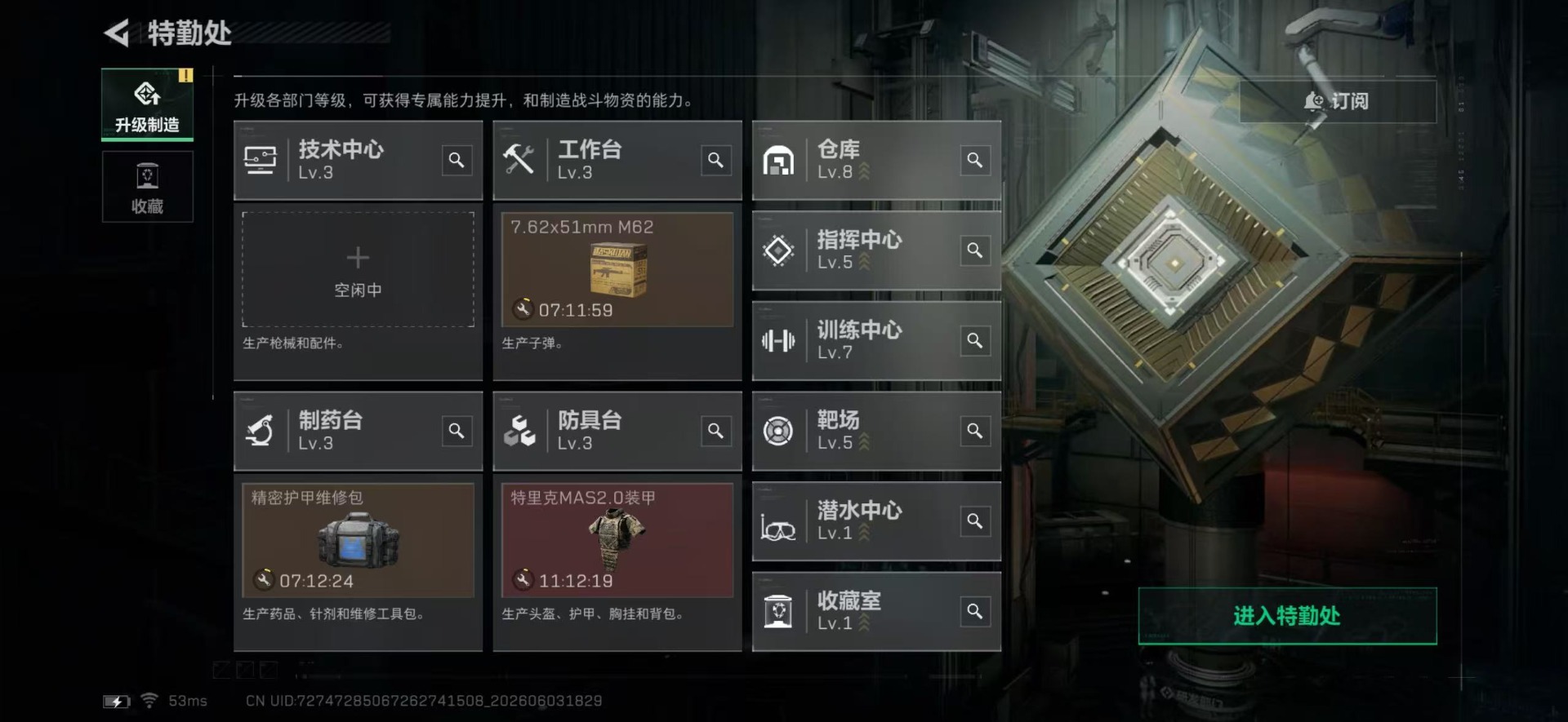 SJZQM4207935三角洲行动账号详情图24 SJZQM4207935三角洲行动账号详情图24