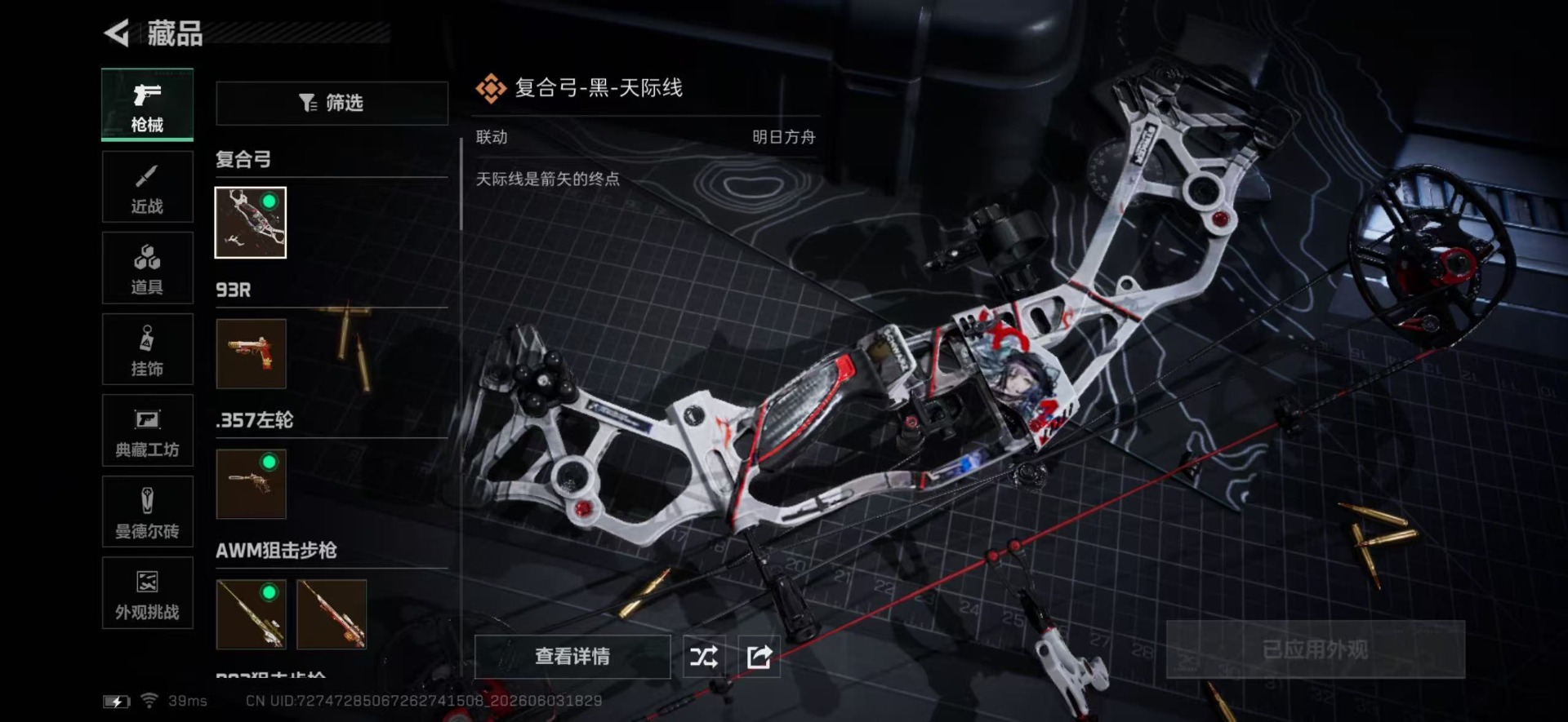 SJZQM4207935三角洲行动账号详情图25 SJZQM4207935三角洲行动账号详情图25