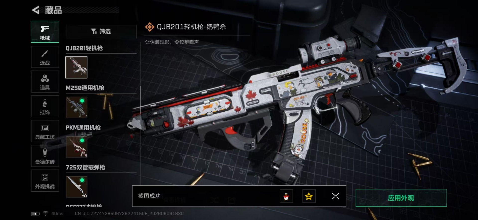 SJZQM4207935三角洲行动账号详情图29 SJZQM4207935三角洲行动账号详情图29