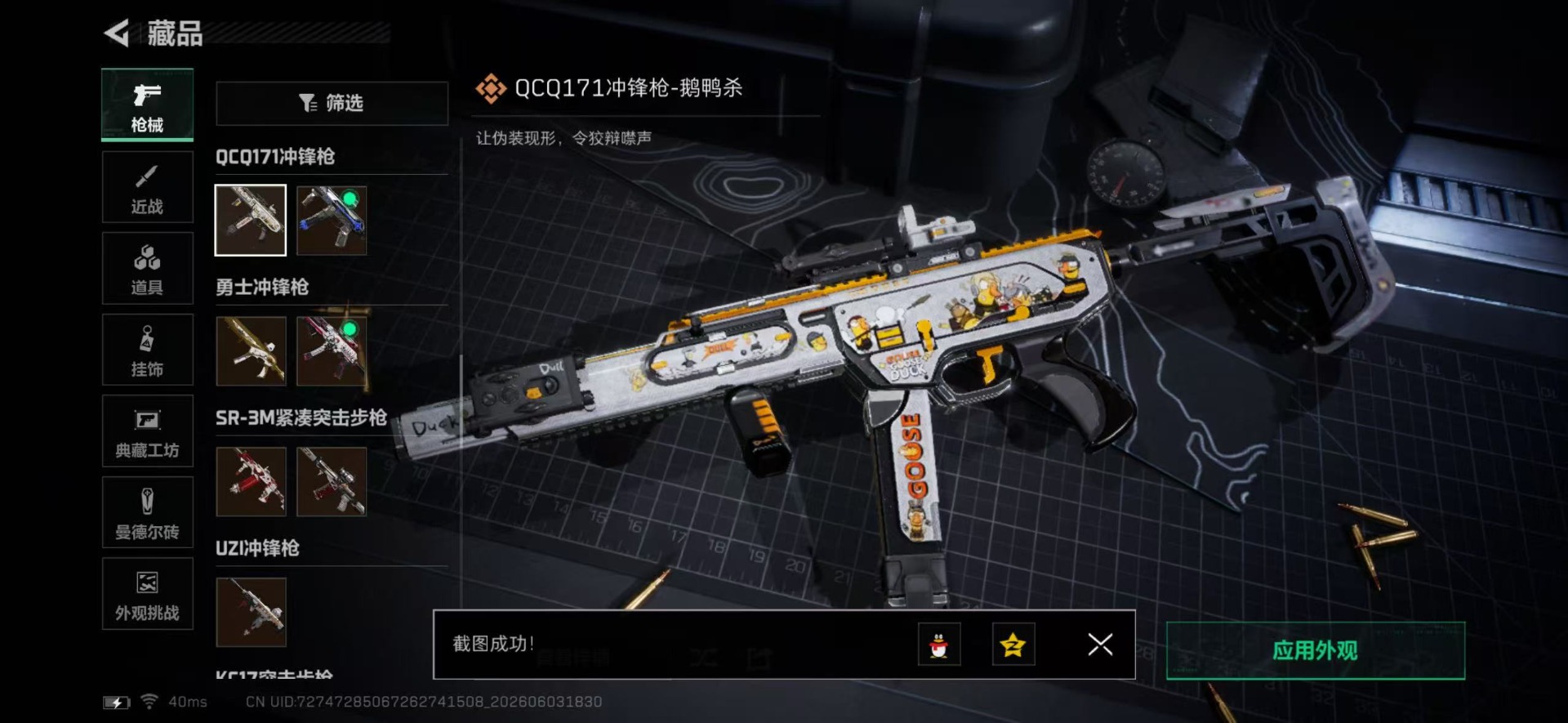 SJZQM4207935三角洲行动账号详情图31 SJZQM4207935三角洲行动账号详情图31