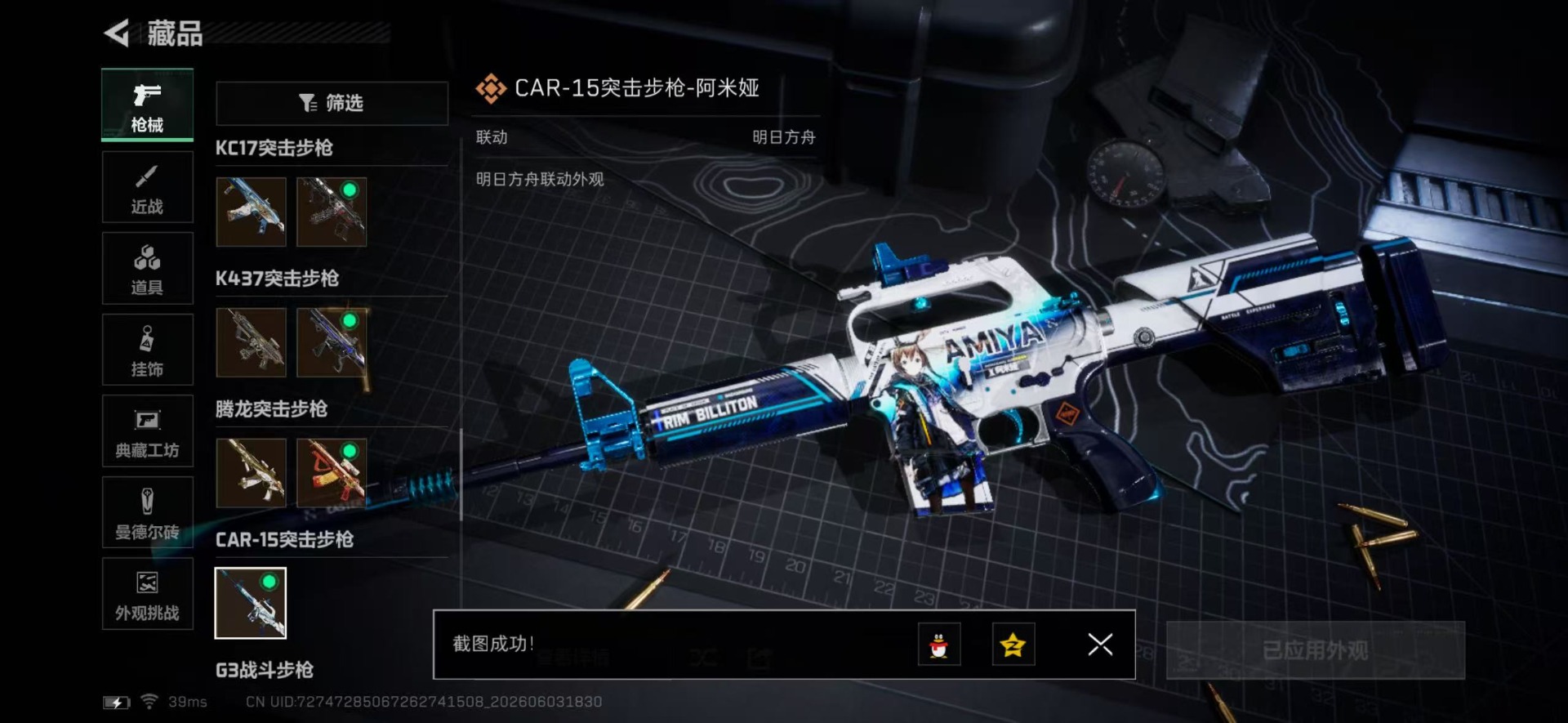 SJZQM4207935三角洲行动账号详情图34 SJZQM4207935三角洲行动账号详情图34
