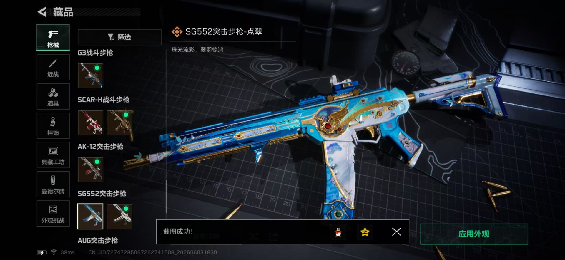 SJZQM4207935三角洲行动账号详情图36 SJZQM4207935三角洲行动账号详情图36