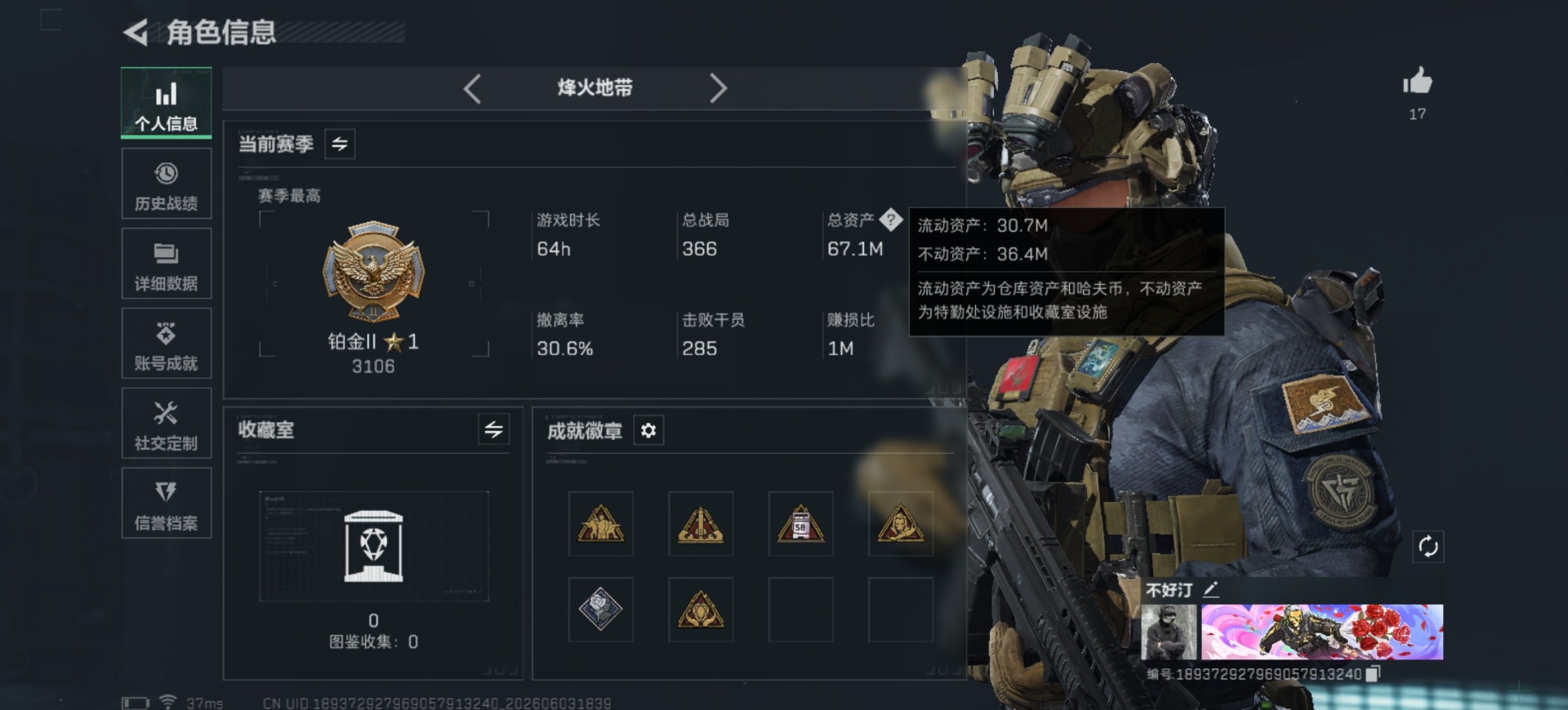 SJZQM4154410三角洲行动账号详情图3 SJZQM4154410三角洲行动账号详情图3