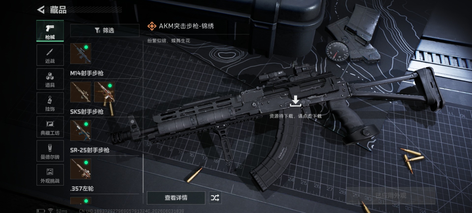 SJZQM4154410三角洲行动账号详情图16 SJZQM4154410三角洲行动账号详情图16