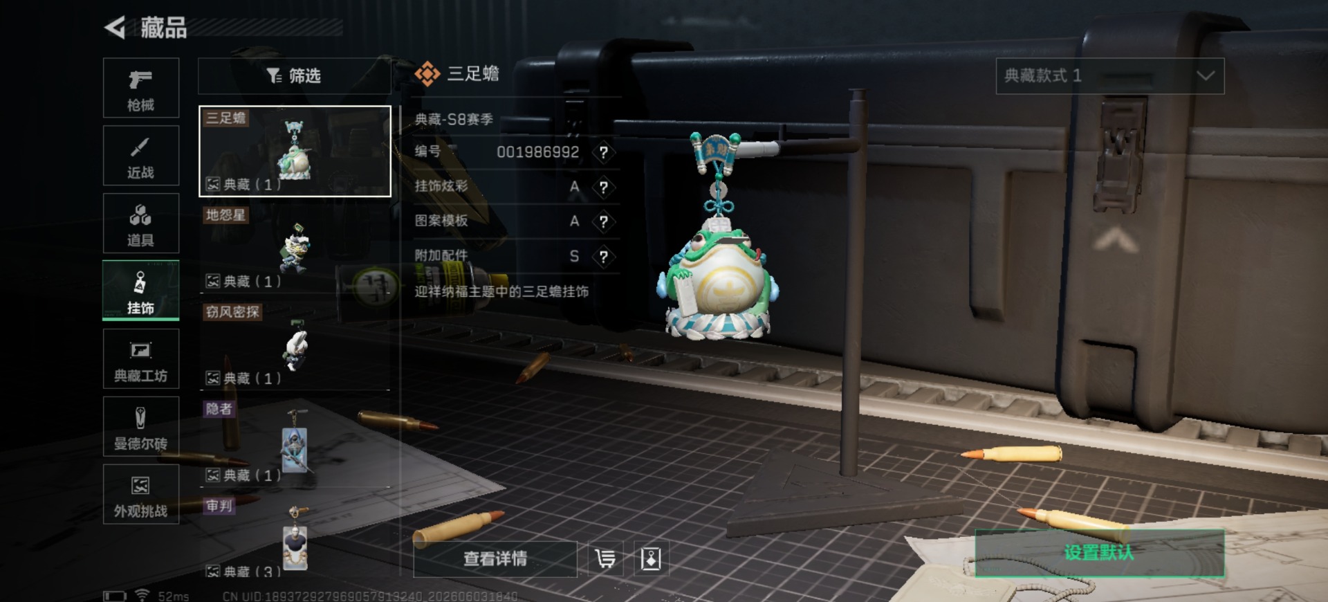 SJZQM4154410三角洲行动账号详情图20 SJZQM4154410三角洲行动账号详情图20
