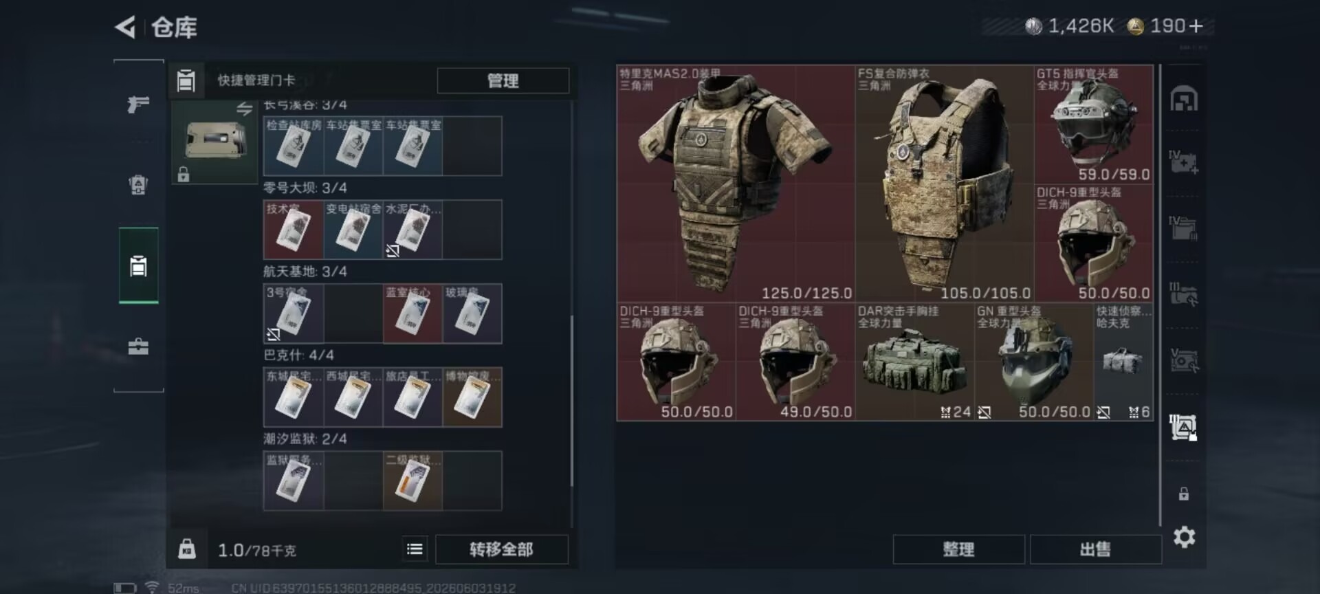 SJZQM4156325三角洲行动账号详情图12 SJZQM4156325三角洲行动账号详情图12