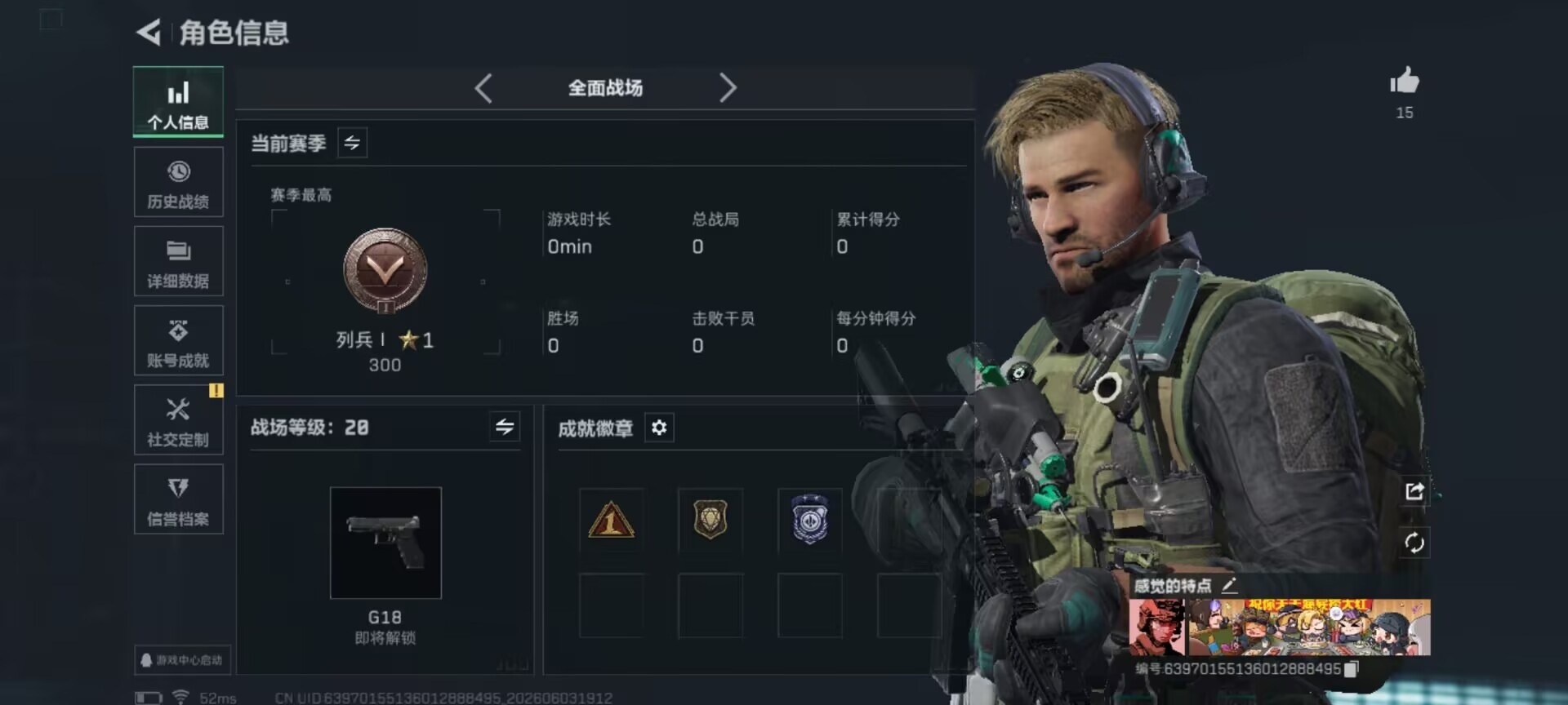 SJZQM4156325三角洲行动账号详情图14 SJZQM4156325三角洲行动账号详情图14