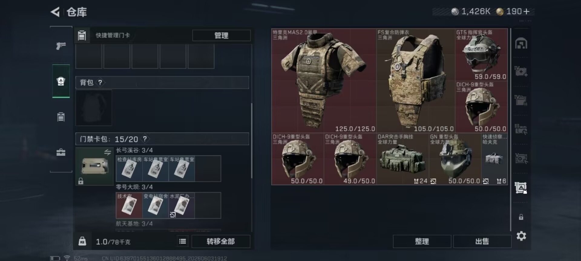 SJZQM4156325三角洲行动账号详情图16 SJZQM4156325三角洲行动账号详情图16