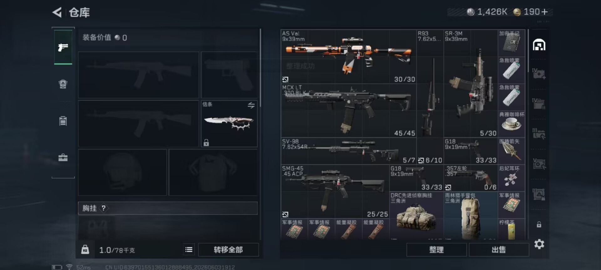 SJZQM4156325三角洲行动账号详情图20 SJZQM4156325三角洲行动账号详情图20