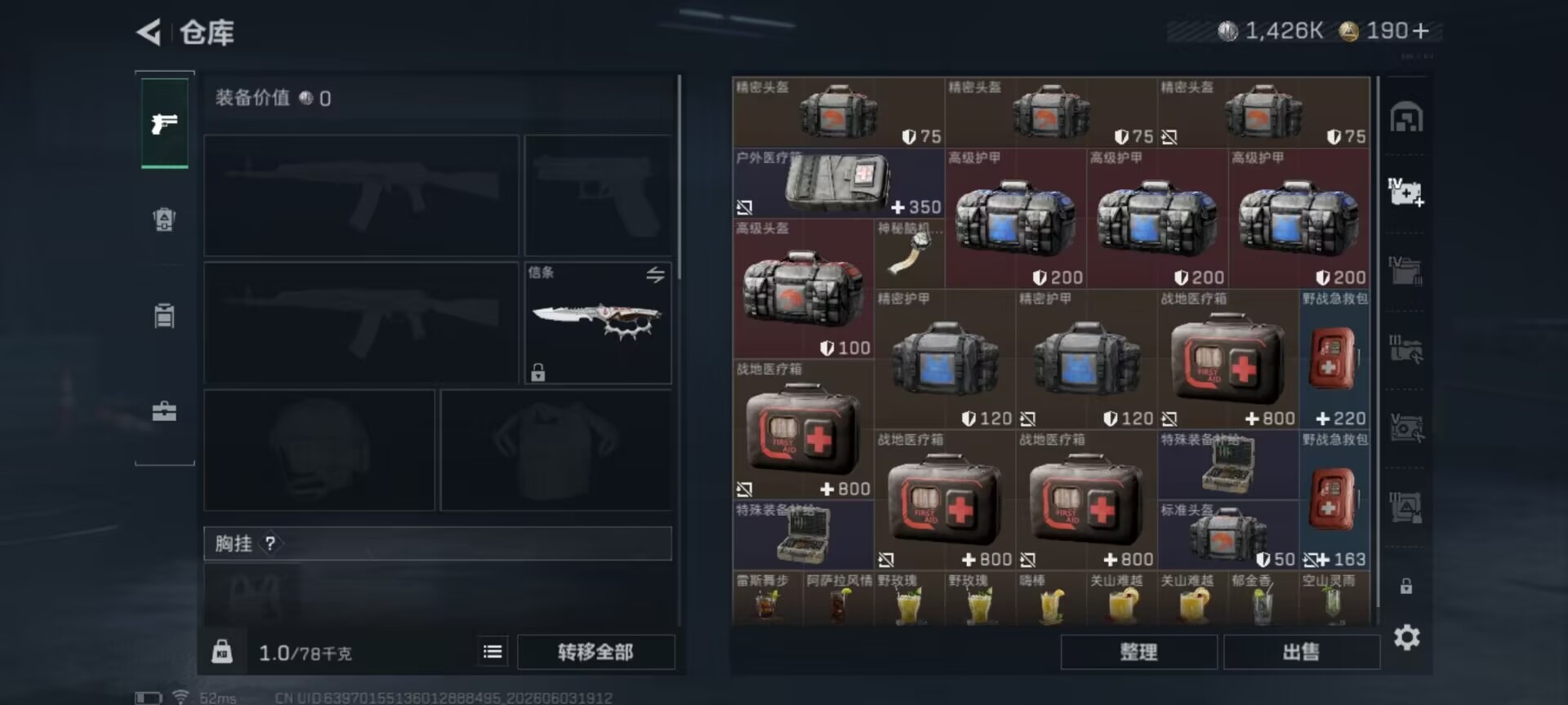 SJZQM4156325三角洲行动账号详情图24 SJZQM4156325三角洲行动账号详情图24