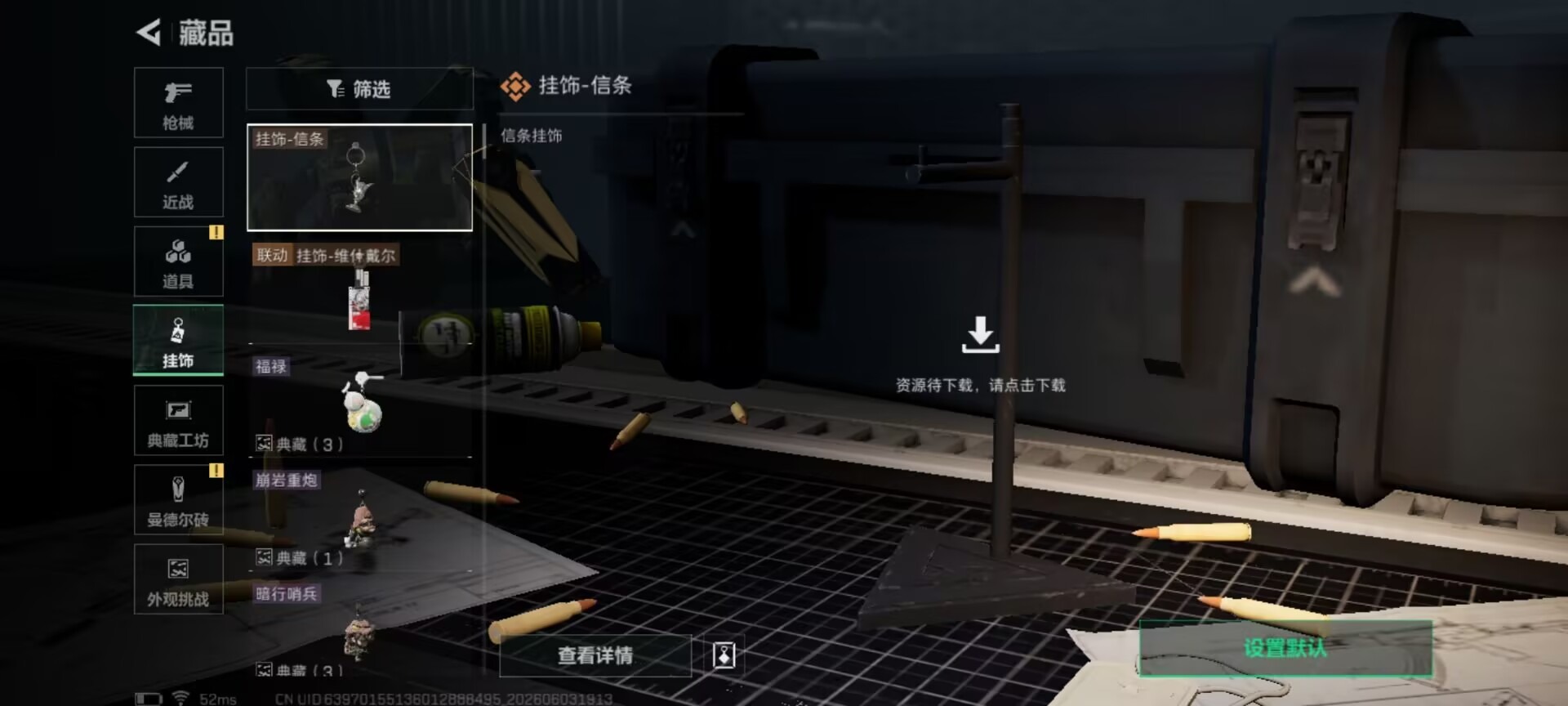 SJZQM4156325三角洲行动账号详情图26 SJZQM4156325三角洲行动账号详情图26