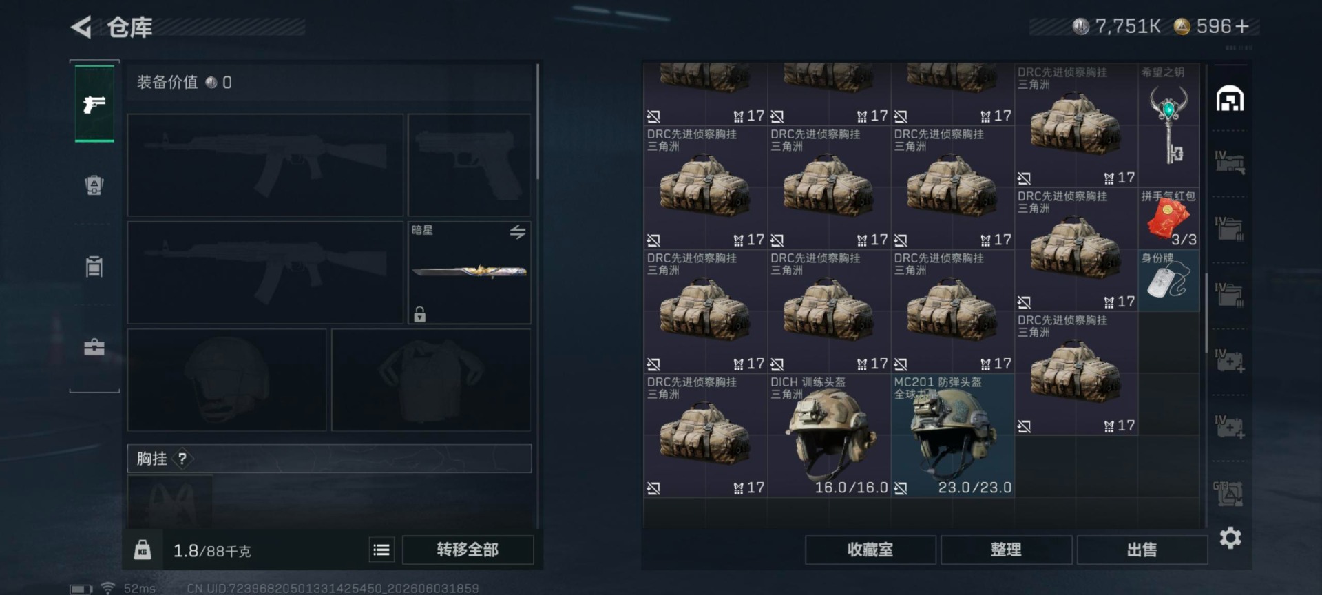 SJZQM4213461三角洲行动账号详情图7