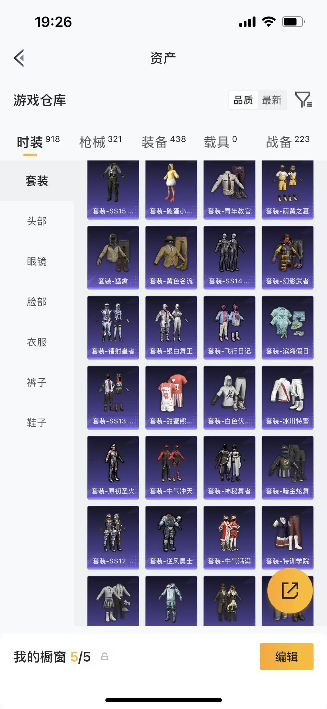 HPQM4253488和平精英账号详情图7