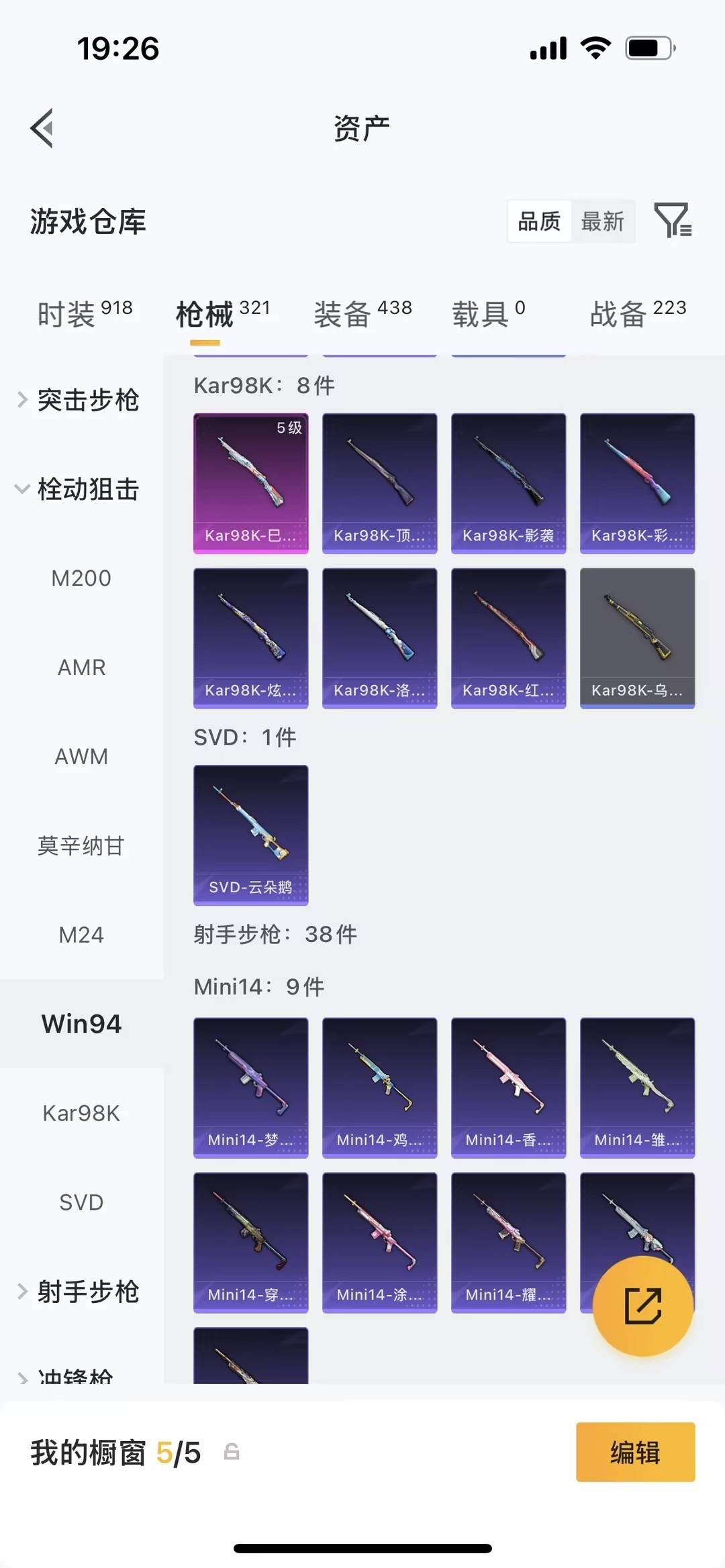 HPQM4253488和平精英账号详情图8
