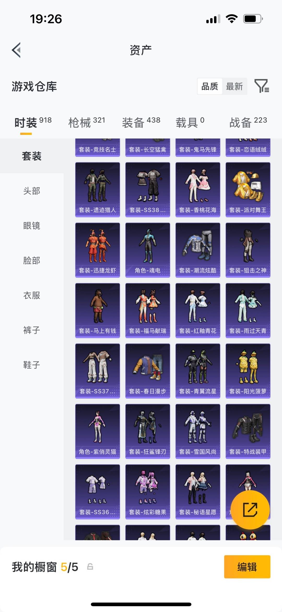 HPQM4253488和平精英账号详情图11