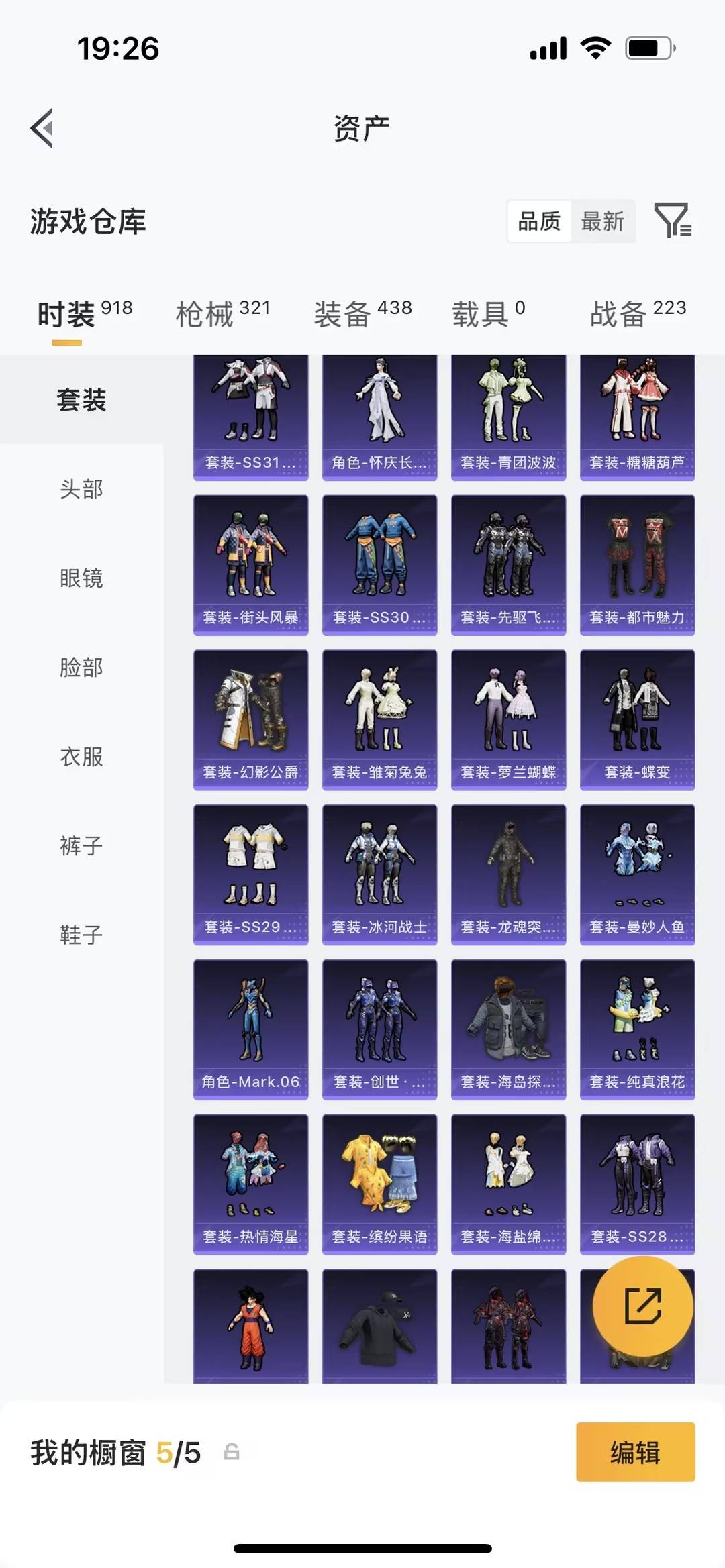 HPQM4253488和平精英账号详情图13