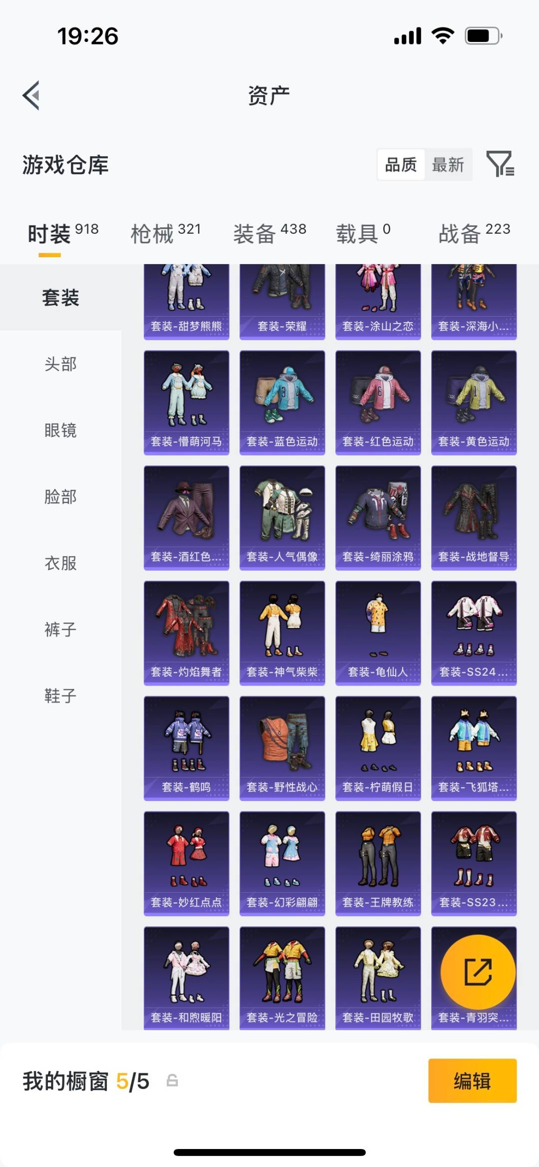 HPQM4253488和平精英账号详情图16