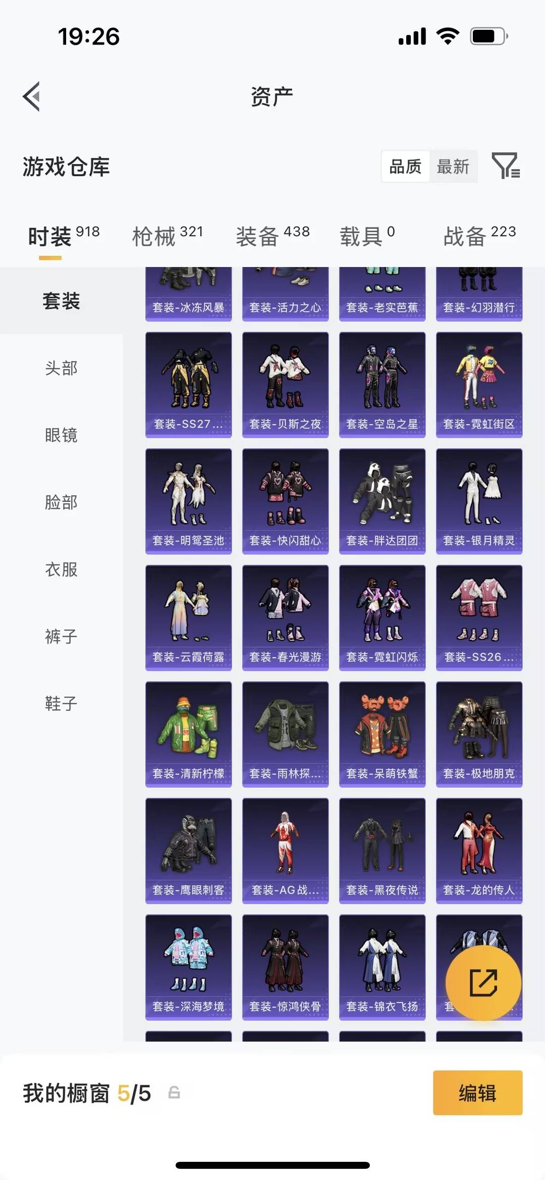 HPQM4253488和平精英账号详情图18