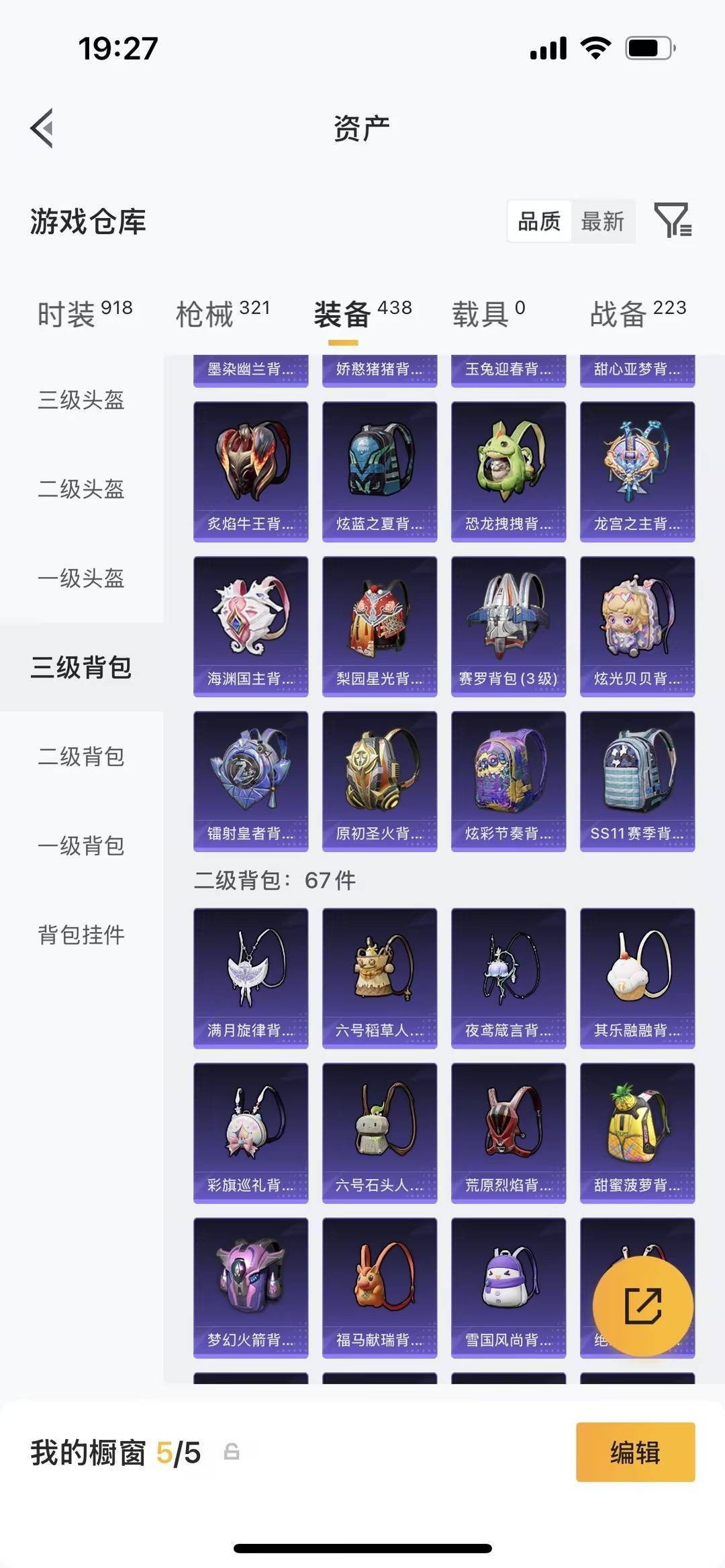 HPQM4253488和平精英账号详情图19
