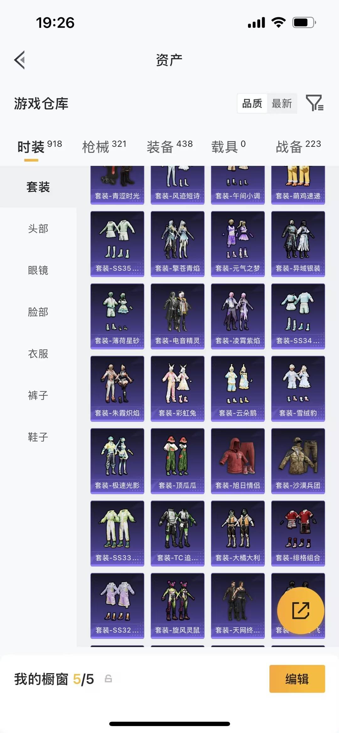 HPQM4253488和平精英账号详情图23