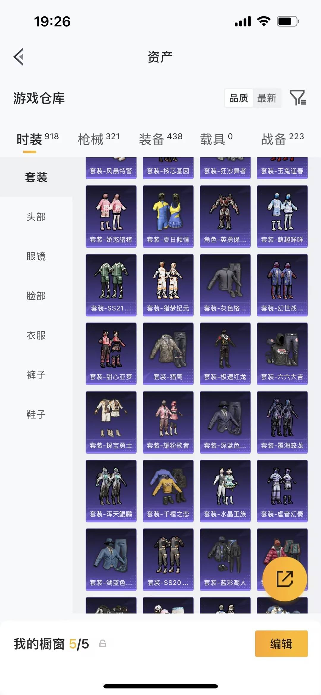 HPQM4253488和平精英账号详情图25
