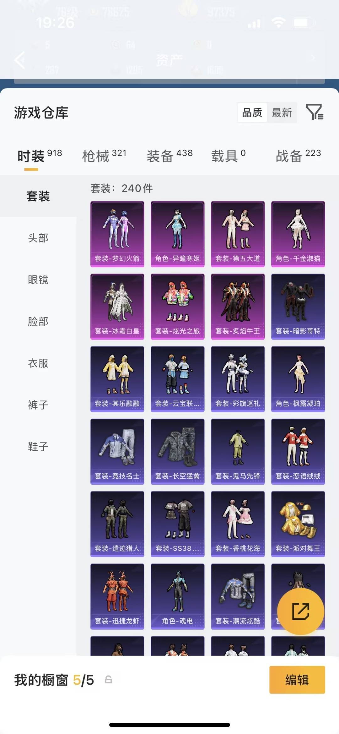 HPQM4253488和平精英账号详情图26