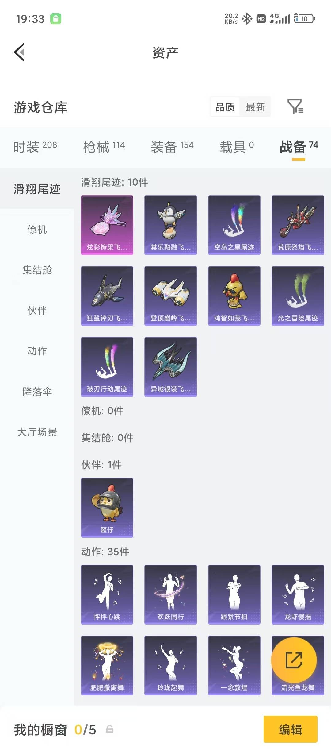 HPQM4251624和平精英账号详情图8 HPQM4251624和平精英账号详情图8
