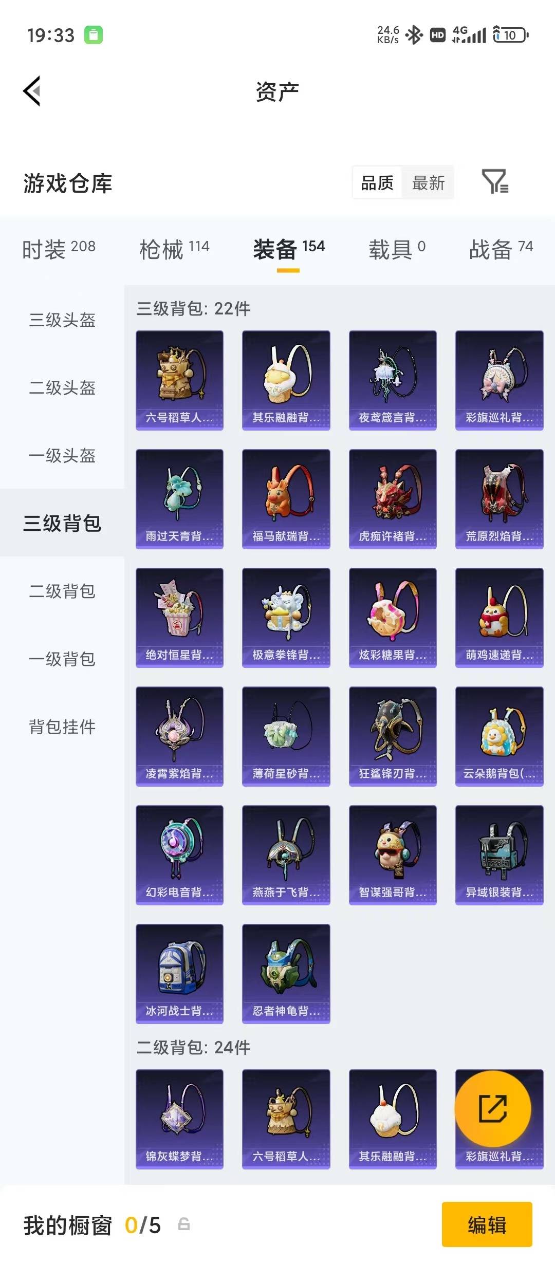 HPQM4251624和平精英账号详情图10 HPQM4251624和平精英账号详情图10
