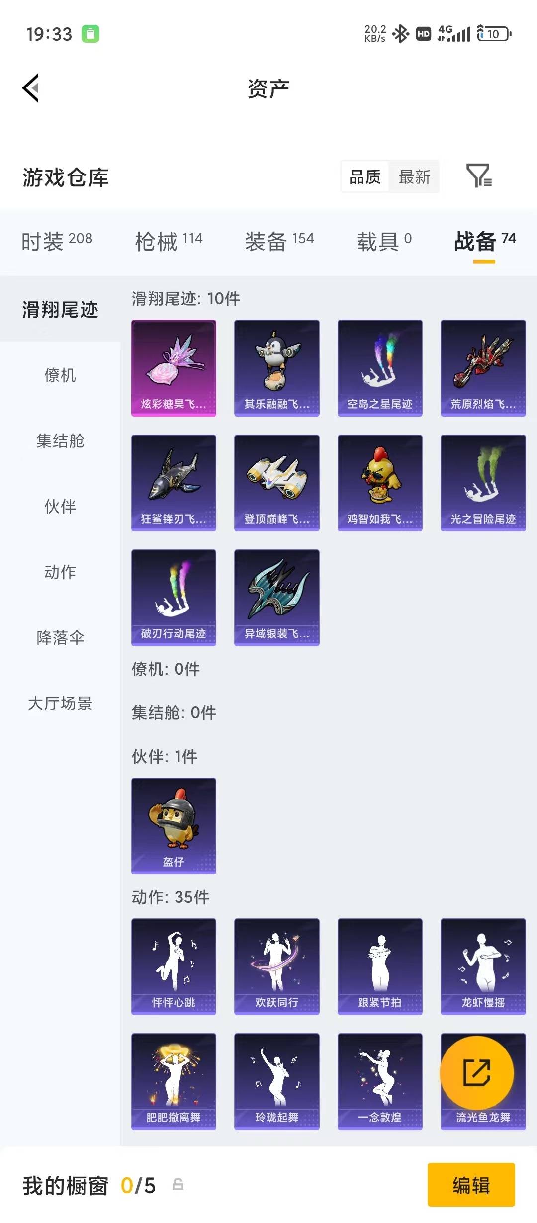 HPQM4251624和平精英账号详情图9 HPQM4251624和平精英账号详情图9