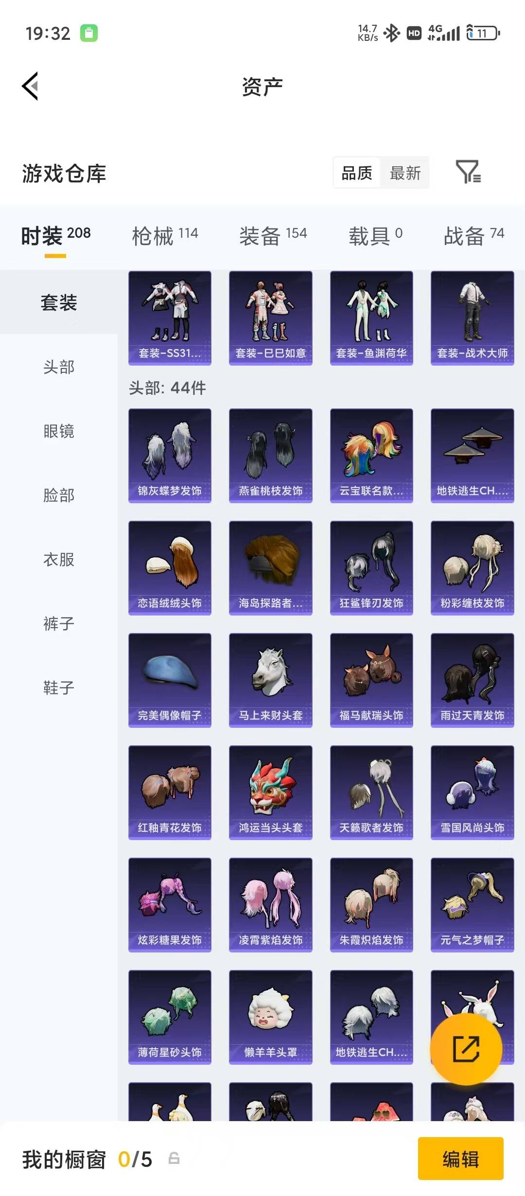 HPQM4251624和平精英账号详情图21 HPQM4251624和平精英账号详情图21