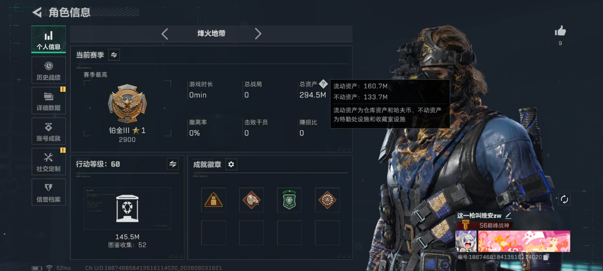 SJZQM4157572三角洲行动账号详情图3 SJZQM4157572三角洲行动账号详情图3