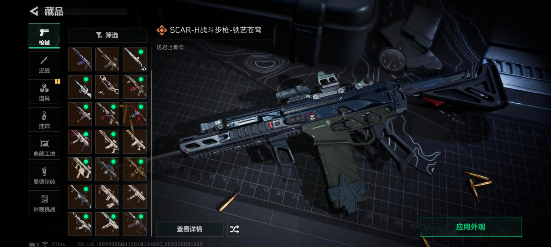 SJZQM4157572三角洲行动账号详情图13 SJZQM4157572三角洲行动账号详情图13