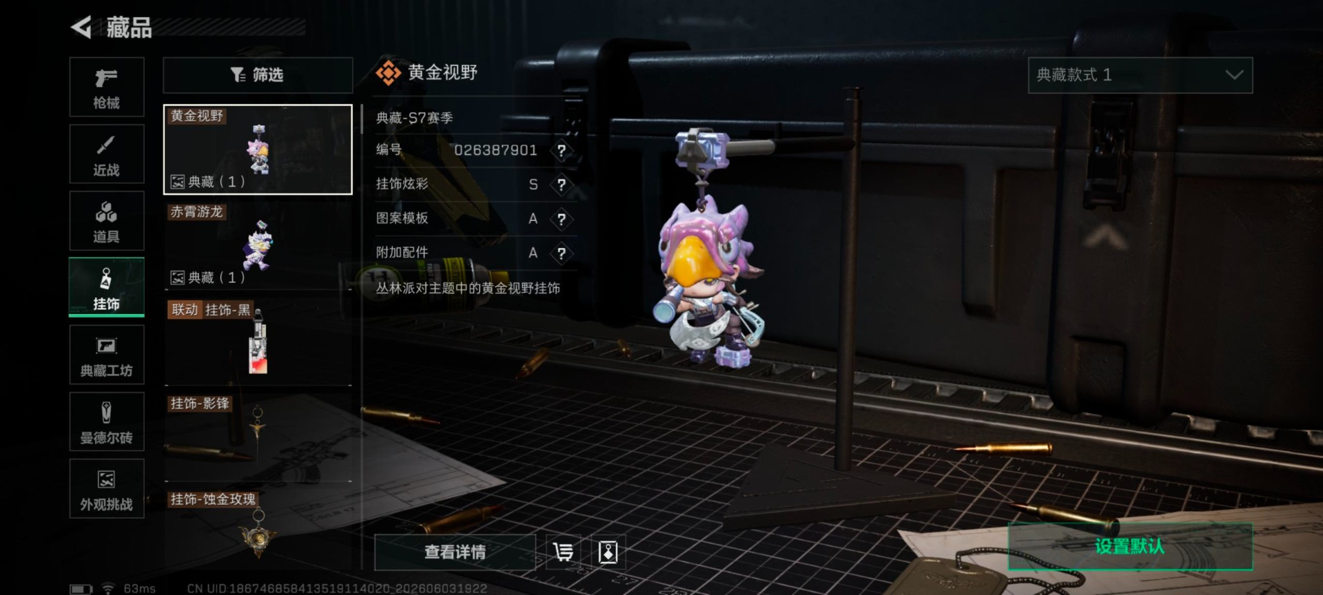 SJZQM4157572三角洲行动账号详情图16 SJZQM4157572三角洲行动账号详情图16
