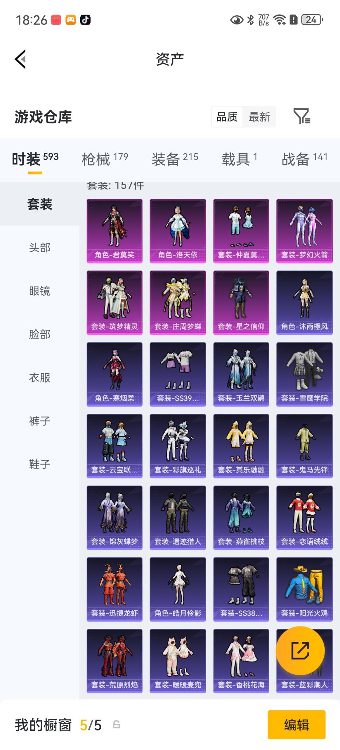 HPQM4264712和平精英账号详情图8