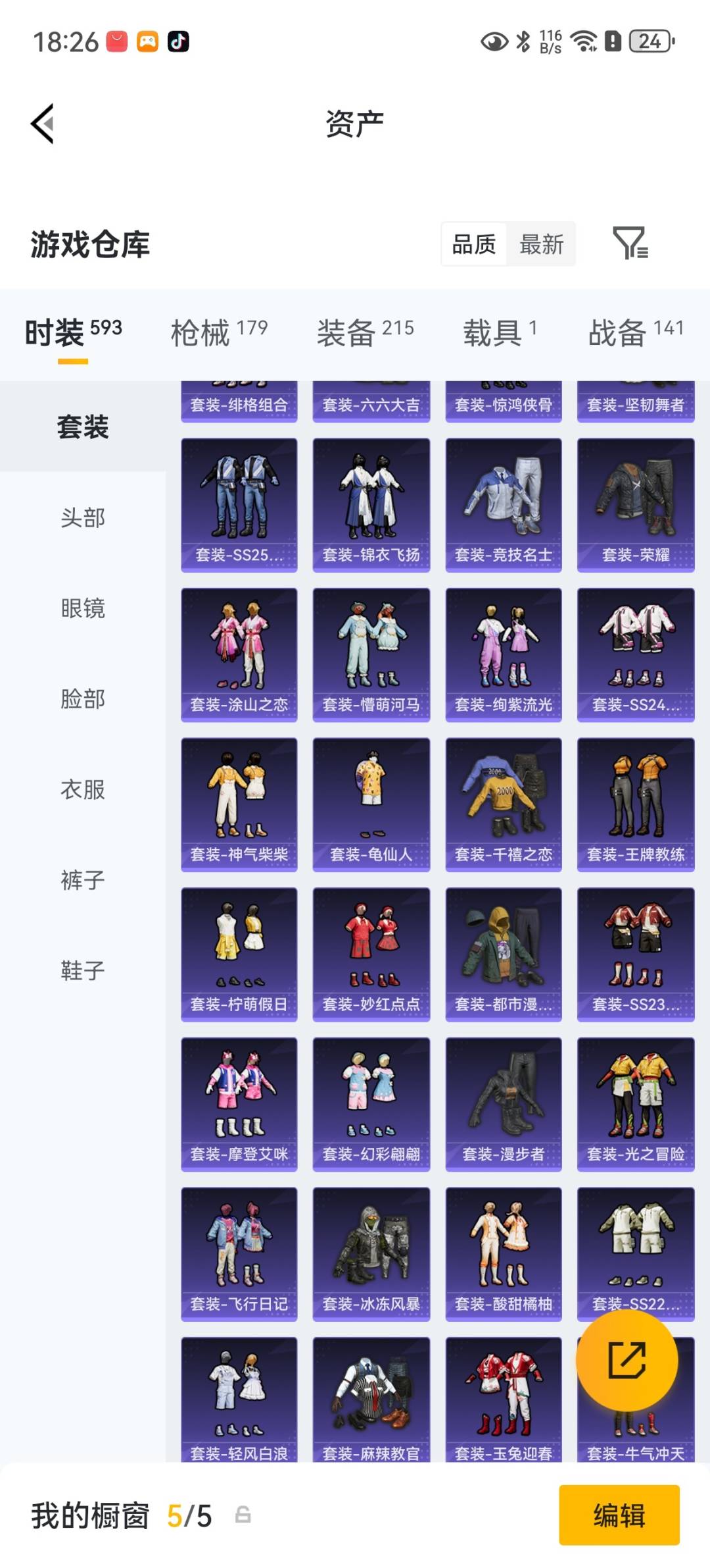 HPQM4264712和平精英账号详情图10