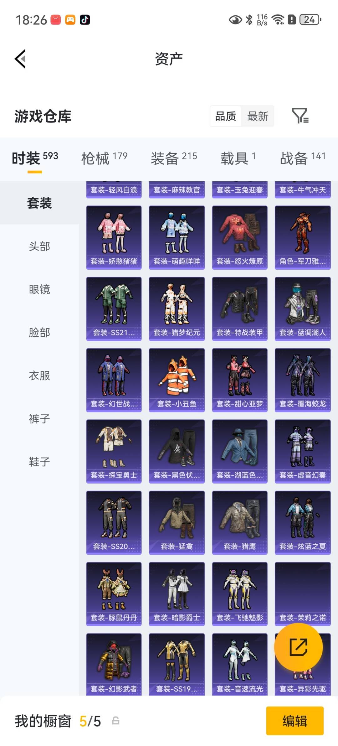 HPQM4264712和平精英账号详情图11