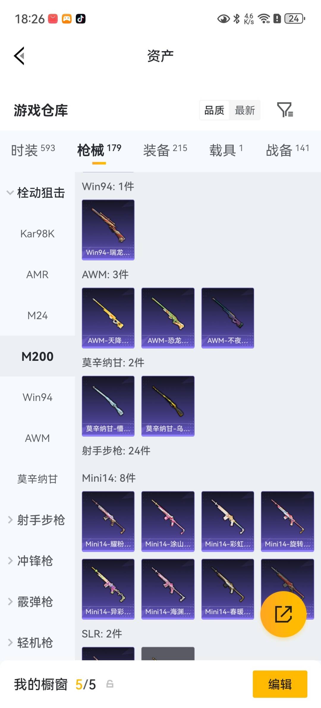 HPQM4264712和平精英账号详情图18
