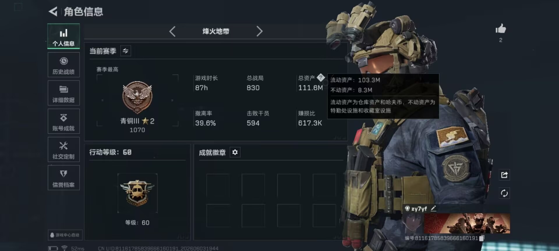 SJZQM4162633三角洲行动账号详情图3 SJZQM4162633三角洲行动账号详情图3