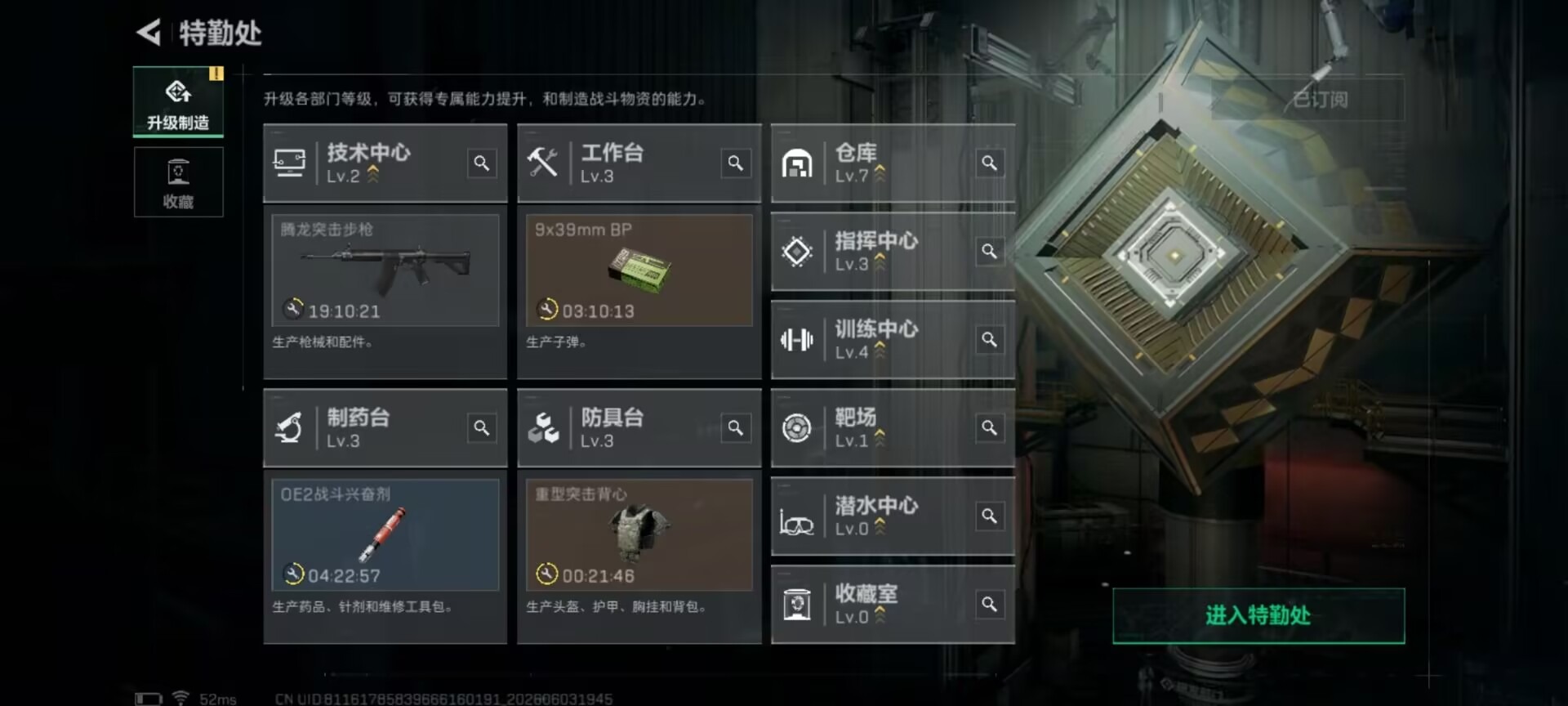 SJZQM4162633三角洲行动账号详情图6 SJZQM4162633三角洲行动账号详情图6
