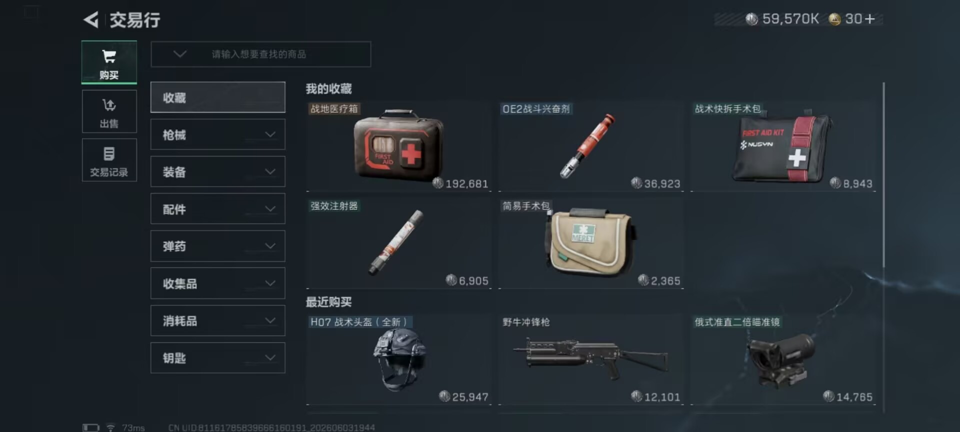 SJZQM4162633三角洲行动账号详情图7 SJZQM4162633三角洲行动账号详情图7