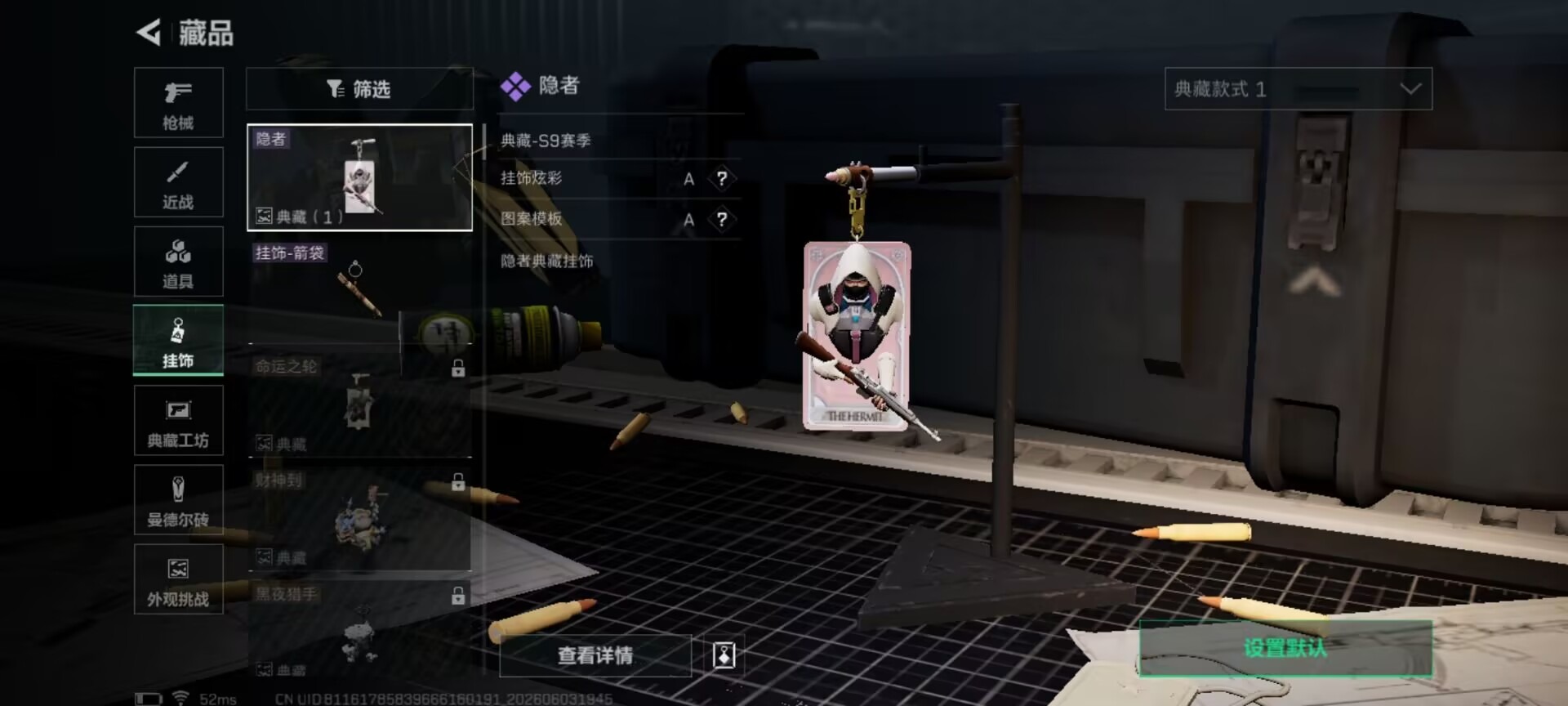 SJZQM4162633三角洲行动账号详情图10 SJZQM4162633三角洲行动账号详情图10