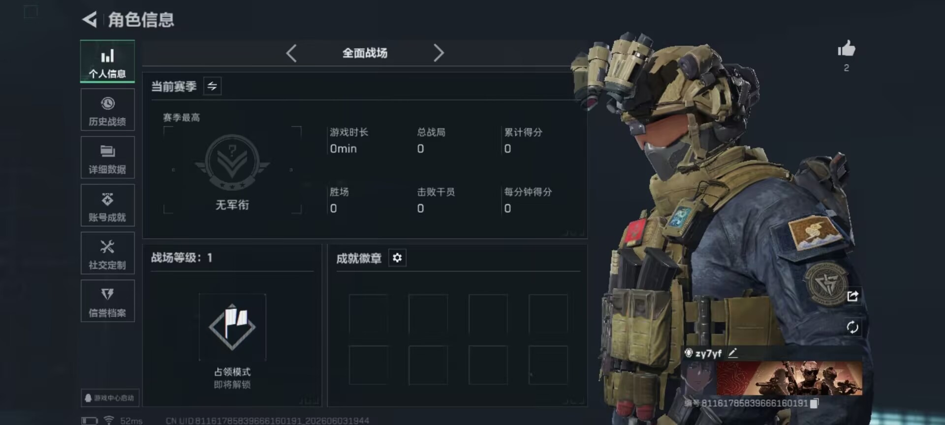 SJZQM4162633三角洲行动账号详情图12 SJZQM4162633三角洲行动账号详情图12