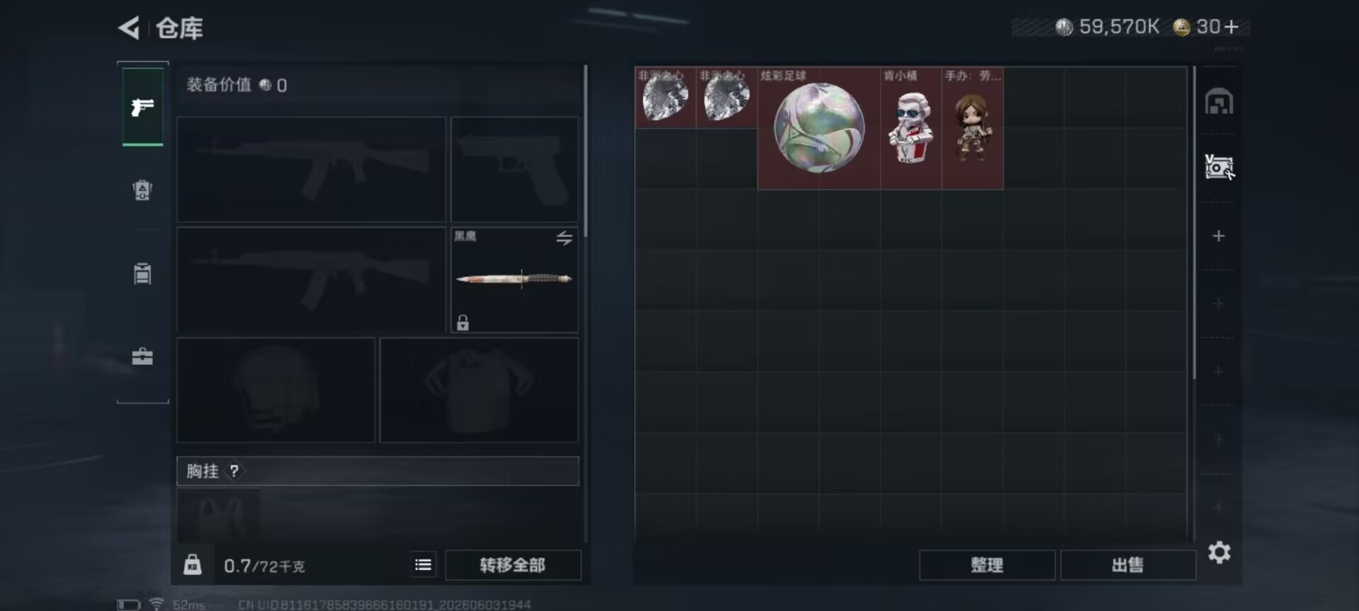 SJZQM4162633三角洲行动账号详情图13 SJZQM4162633三角洲行动账号详情图13
